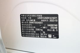 2024款宝马i3