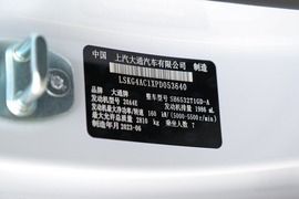 2024款上汽大通G90