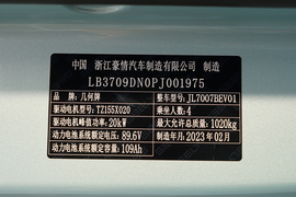 2023款吉利熊猫mini