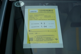 2023款吉利熊猫mini