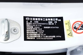 2024款比亚迪秦PLUS