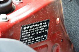 2014款东风风神H30