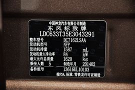 2014款标致301