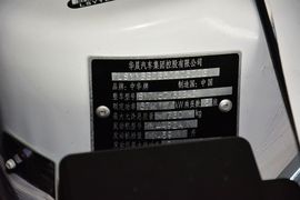 2011款中华H530