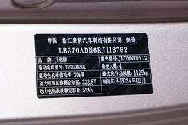 2024款吉利熊猫mini