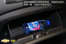 购车必看雪佛兰创酷实用性体验