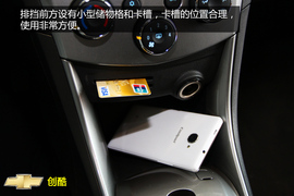 购车必看雪佛兰创酷实用性体验