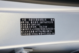 2024款奇瑞探索06