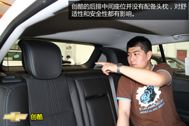 购车必看雪佛兰创酷实用性体验