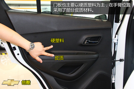 购车必看雪佛兰创酷实用性体验