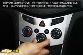 购车必看雪佛兰创酷实用性体验