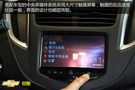 购车必看雪佛兰创酷实用性体验