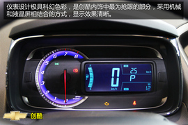 购车必看雪佛兰创酷实用性体验