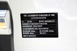 2024款雷达RD6地平线