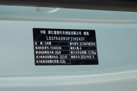 2024款吉利熊猫mini