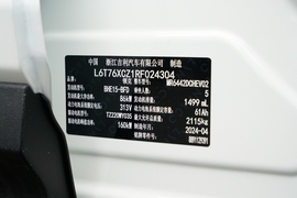 2024款领克06新能源