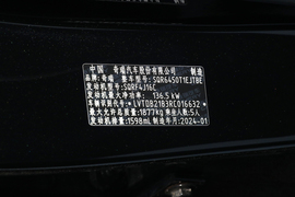 2024款奇瑞探索06