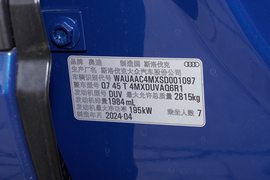 2024款奥迪Q7