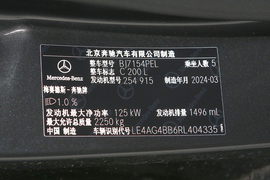 2024款奔驰C