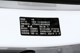 2024款红旗H6