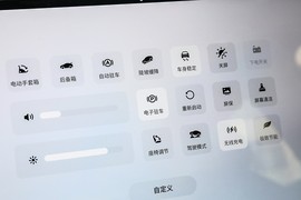 2024款星途星纪元