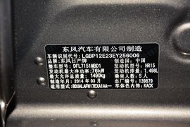 2014款日产阳光1.5XE
