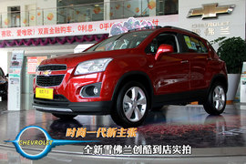 全新雪佛兰创酷新车到店实拍