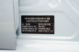 2023款吉利帝豪