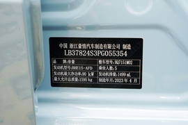 2023款吉利帝豪