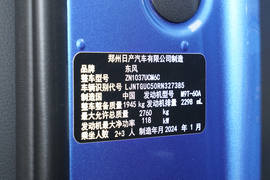 2023款郑州日产锐骐6