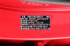 2024款奇瑞艾瑞泽8