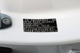 2024款奇瑞艾瑞泽8