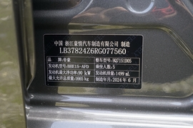 2024款吉利帝豪