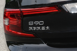 2025款沃尔沃S90新能源
