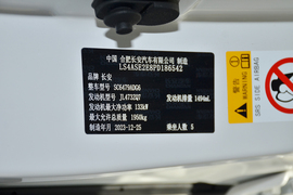 2023款长安CS75
