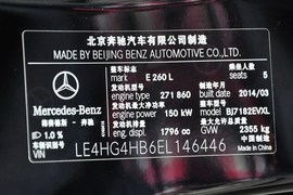 2014款奔驰E260L豪华型