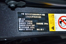 2024款长安UNI-V