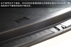 2013款雷克萨斯RX350尊贵版试驾