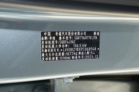 2025款奇瑞探索06