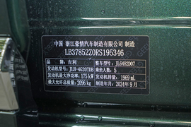 2025款吉利星越L