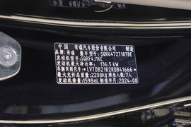 2025款奇瑞瑞虎8