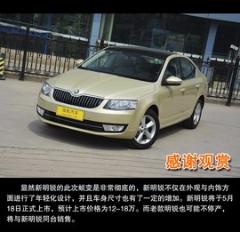 2014款斯柯达全新明锐到店实拍图解