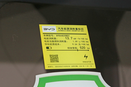 2025款比亚迪宋PLUS新能源