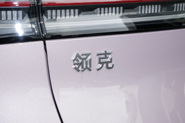 2025款领克06新能源