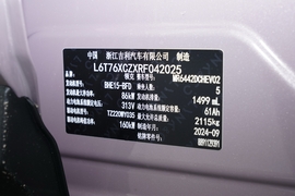 2025款领克06新能源