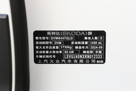 2025款斯柯达柯米克