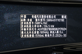 2025款奇瑞瑞虎7