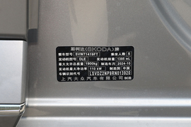 2025款斯柯达速派