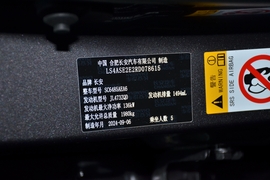 2025款长安CS75