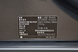 2025款路虎卫士